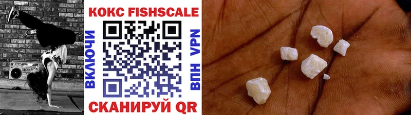 Кокаин FishScale  Чухлома 