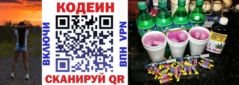 где найти   Чухлома  Кодеиновый сироп Lean напиток Lean (лин) 