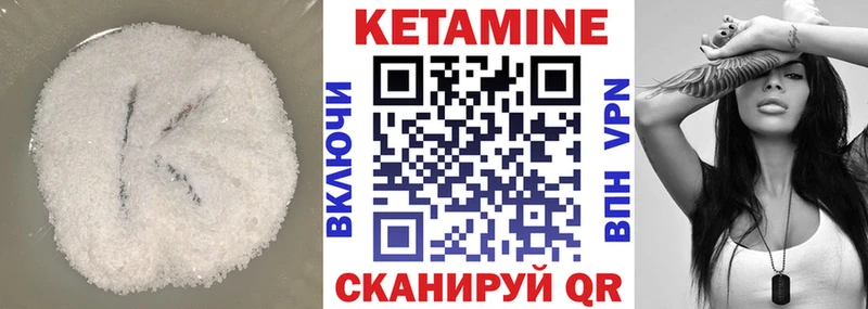 мега маркетплейс  Чухлома  Кетамин VHQ 