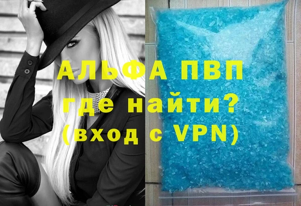 ALPHA-PVP Богданович
