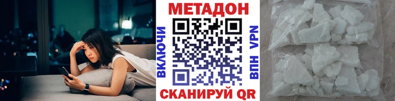 наркота  Чухлома  дарк нет клад  Метадон кристалл 
